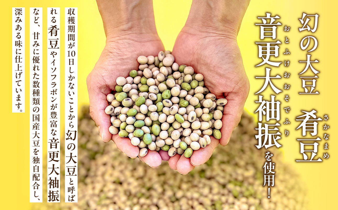 《国産大豆100％使用》おぼろざるとうふ 4個セット【大豆 豆腐 国産 おぼろ とうふ】