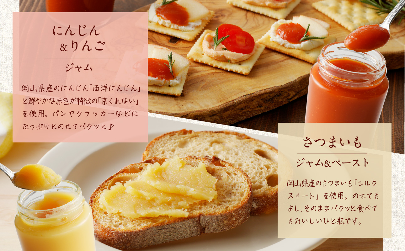 野菜ジャム・ペースト詰合せ（150g×5本） 野菜ジャム・ペースト詰合せ150g✕5本