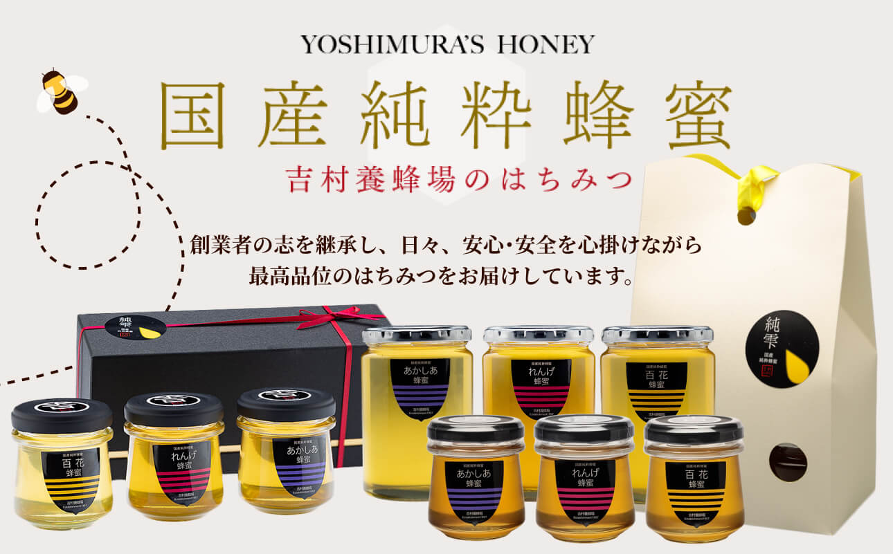 備前産 令和7年採取 純粋蜂蜜セット9