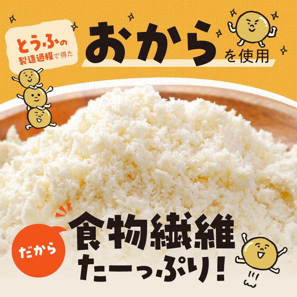国産大豆のおからクッキー(米粉プレーン) 100g×10袋 【おから 米粉 クッキー グルテンフリー サクサク お茶請け 食物繊維 たんぱく質 ギフト】