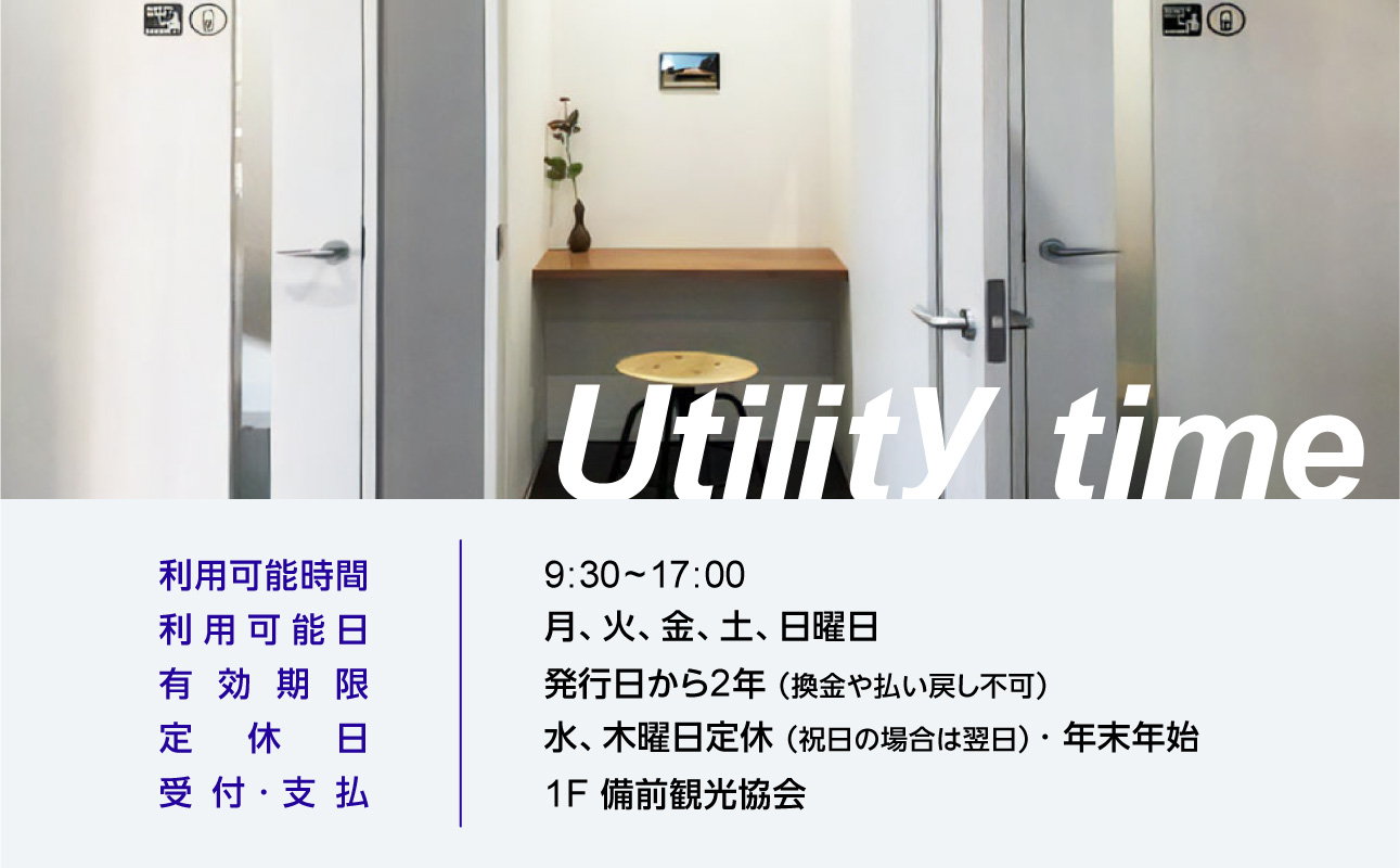 「SAN・シェアオフィス日生」利用券（30時間分）