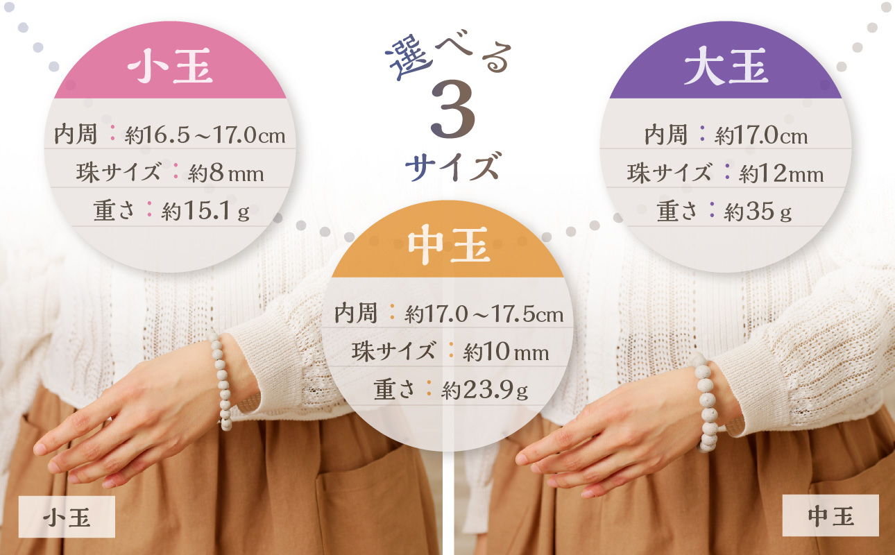 日本銘石　備前シリカ　ブレスレット（大玉）