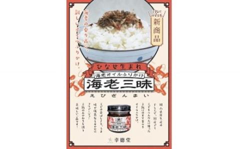 牡蠣無双　銀ラベルと海老三昧セット