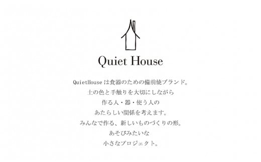 QuietHouse  まっすぐボウルS S