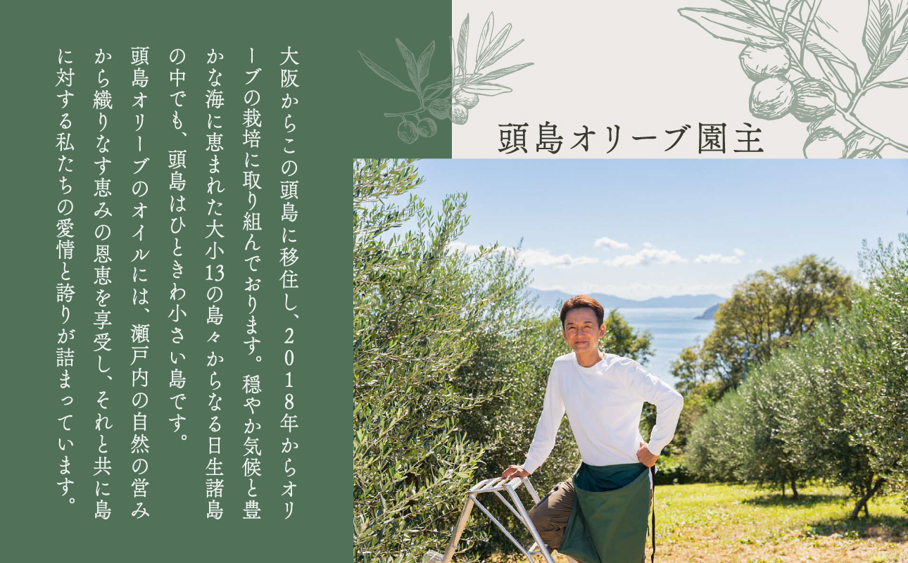 頭島エキストラバージンオリーブオイル【itonami】フラントイオ　64g【 itonami オリーブオイル フレッシュ 爽やか 上品なコク 頭島産】