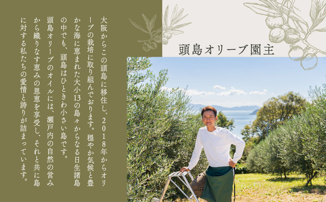 頭島エキストラバージンオリーブオイル【itonami】レッチーノ　64g【 itonami オリーブオイル フレッシュ 爽やか 上品なコク 頭島産 】