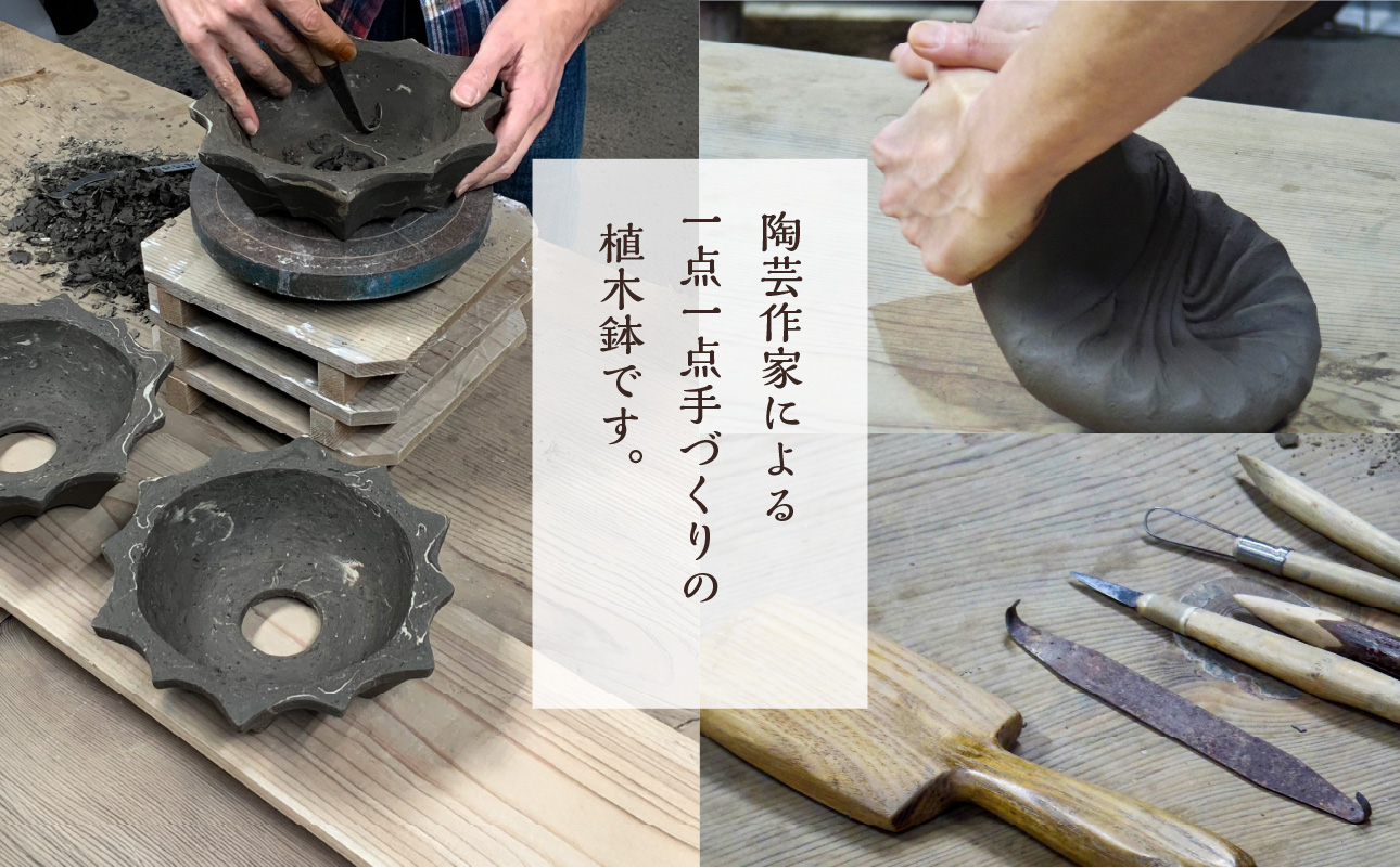 備前焼　植木鉢　メイドバイケン【MK016】