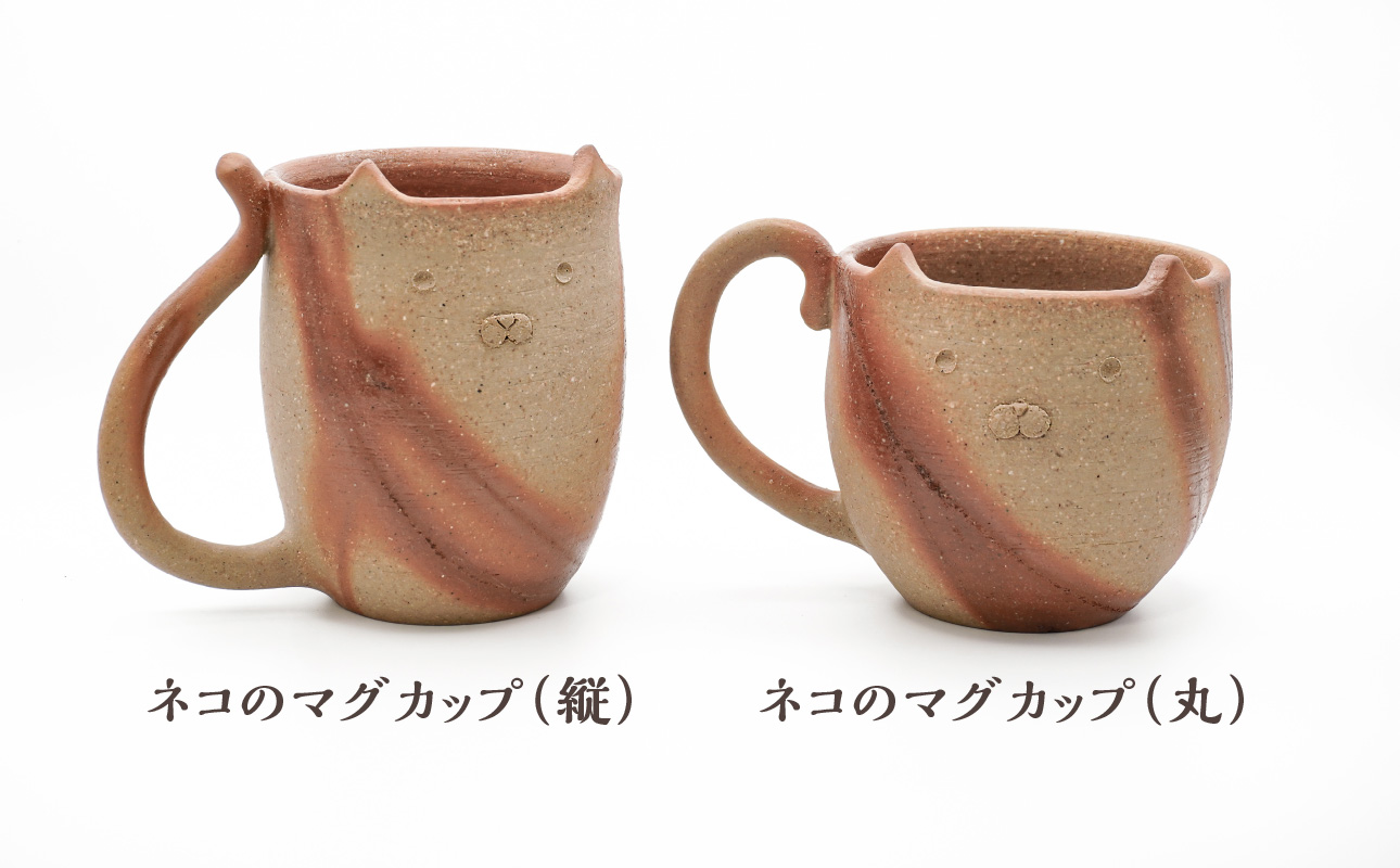 備前焼 ネコのマグカップ（縦）【 マグカップ 備前焼 伝統工芸品 ネコ 猫 動物 】