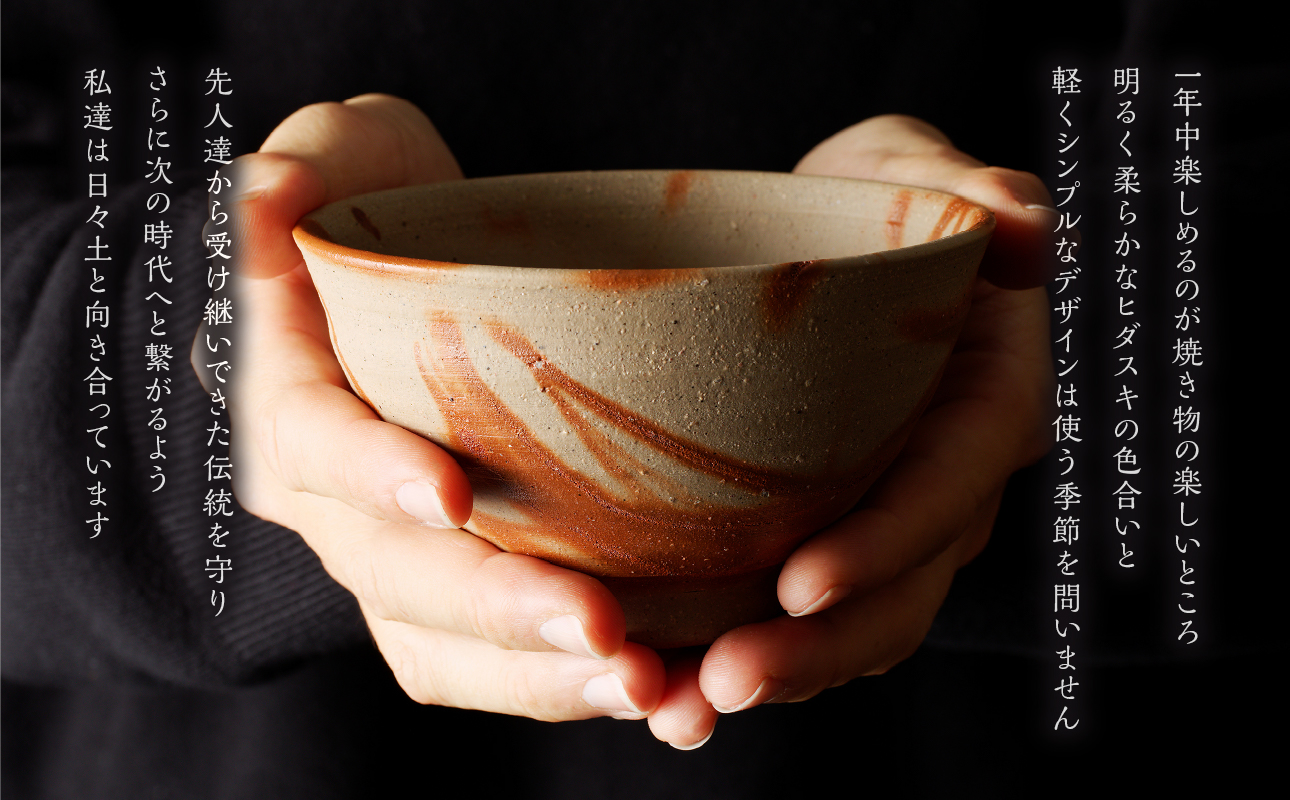 備前焼　ご飯茶わん（2個セット）