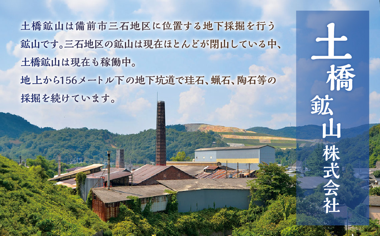 日本銘石　備前シリカ　ブレスレット（小玉）