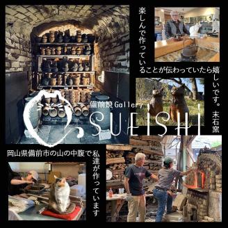 備前焼　眠り猫　猫グッズ　可愛い陶器　末石窯