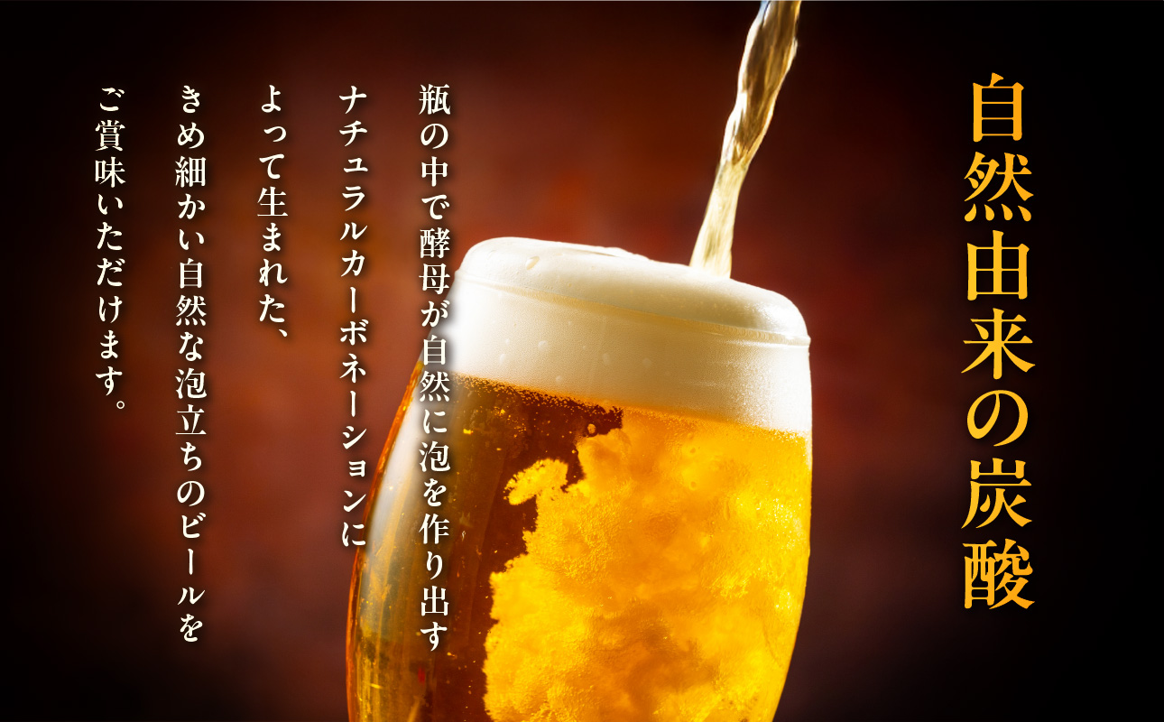 koti brewery 自然酵母・瓶内熟成Naked Ale 1.5L （ 750ml × 2本 ）