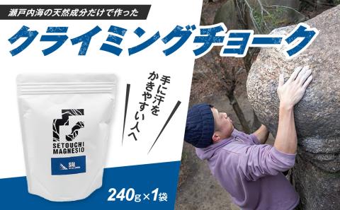 クライミングチョーク　滑り止めチョーク　「SETOUCHIMAGNESIO」SAL SAL