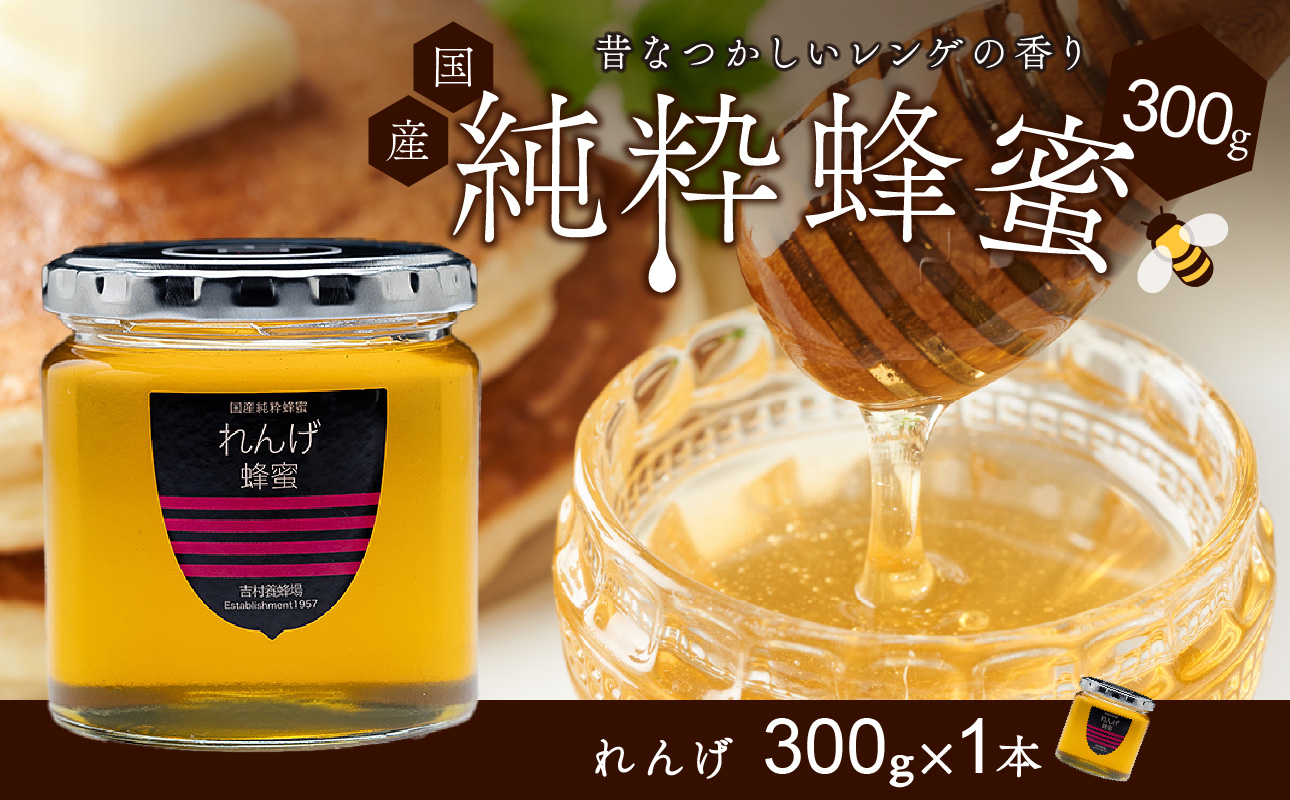 備前産　令和7年採取　純粋蜂蜜セット③