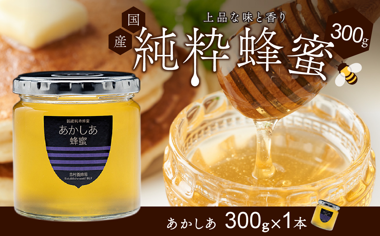 備前産　令和7年採取　純粋蜂蜜セット⑤