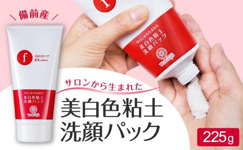 【天満屋選定品】スキンケア　美肌　毛穴　くすみ　粘土洗顔パック　ワーキーズ