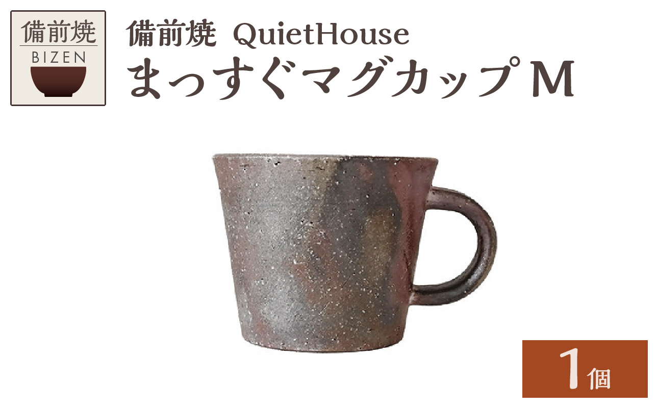 QuietHouse  まっすぐマグカップM M