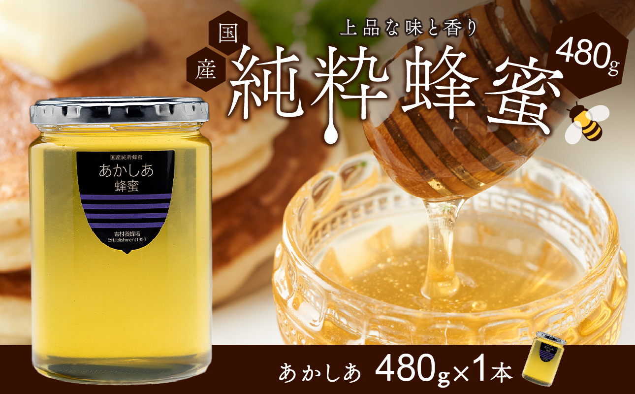備前産 令和7年採取 純粋蜂蜜セット9