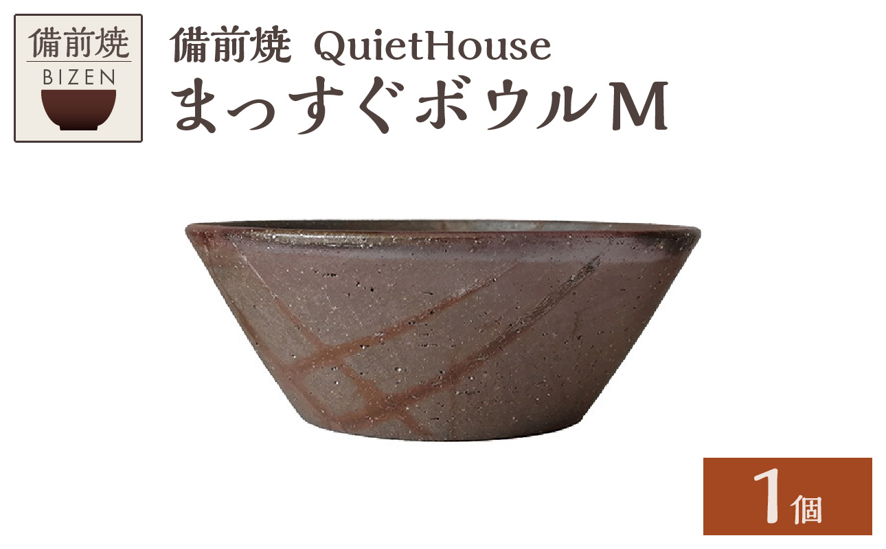 QuietHouse  まっすぐボウルM M