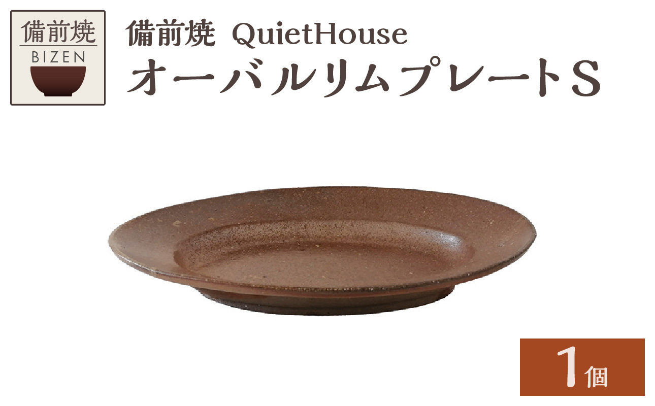 QuietHouse  オーバルリムプレートS S