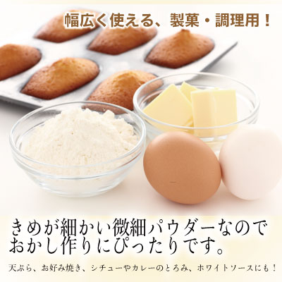 米粉「ミズホチカラ」グルテンフリーを実践している農家が作った米粉1.5kg 岡山県 瀬戸内市産 石黒農園