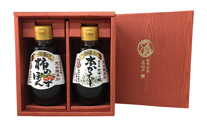 完全無添加調味料「柿のぽんず」「本かえし」２本セット