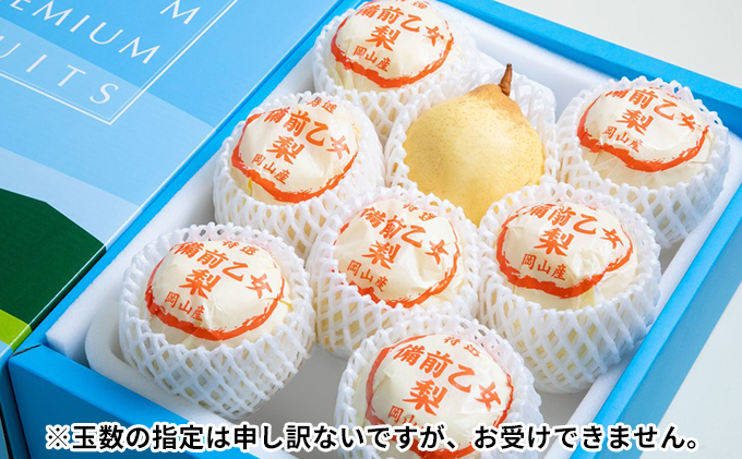 梨 2025年 先行予約 備前乙女梨（鴨梨） 6～9玉 合計約4kg【11月下旬～12月中旬頃発送】  ナシ なし 岡山県産 国産 フルーツ 果物 ギフト 石原果樹園