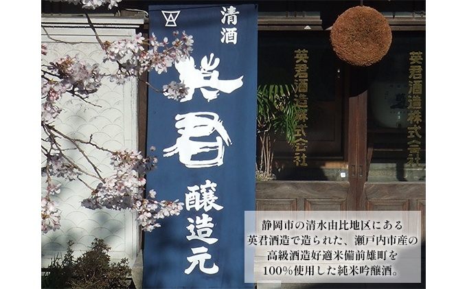 純米吟醸 橙の英君 720ml×1本