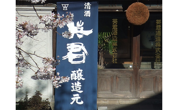 純米吟醸 紫の英君 720ml×1本 橙の英君 720ml×1本