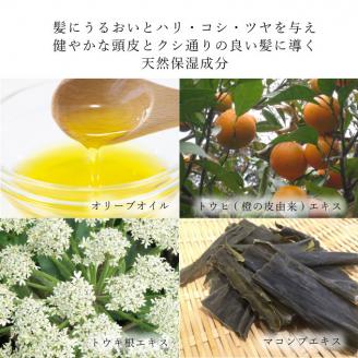 お子様のフケなどに 天然保湿成分 オリーブ油 配合 シャンプー リンス セット