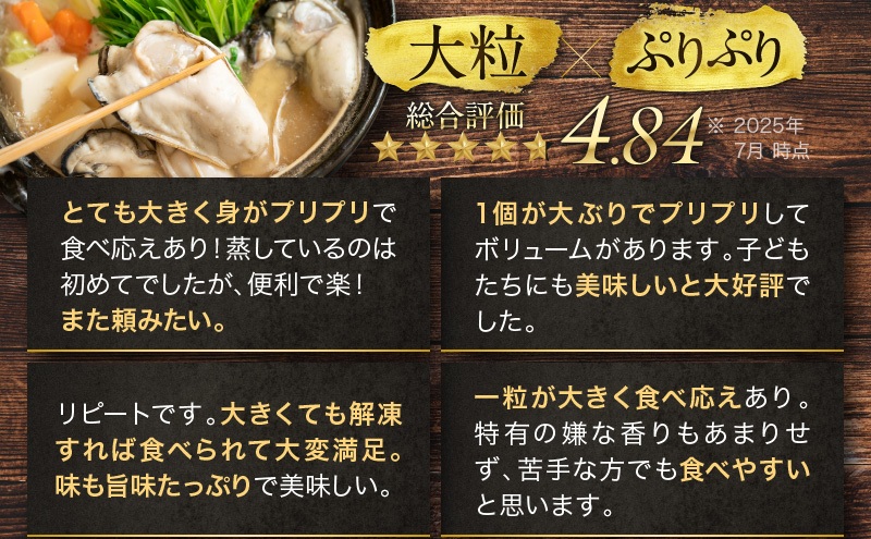 牡蠣 冷凍 蒸し牡蠣 内閣総理大臣賞 受賞 大粒 500g MSC認証 マルト水産 岡山県邑久町虫明産 かき カキ 貝 海鮮 魚介類 魚介
