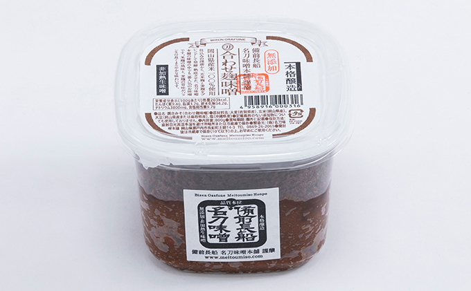 完全無添加合わせ麹味噌　800g×2個
