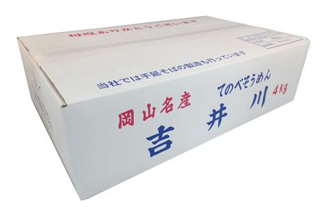 手延べそうめん吉井川（４ｋｇ）
