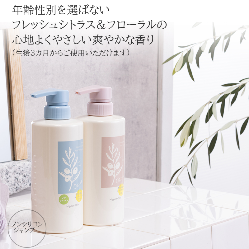 お子様のフケなどに 天然保湿成分 オリーブ油 配合 シャンプー リンス セット
