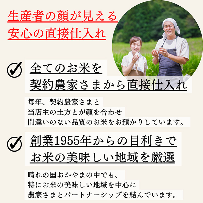 定期便 2ヶ月 令和7年産 お米 5kg×1袋 ひのひかり あさひ にこまる あけぼの きぬむすめ 特A 精米 白米 ライス 単一原料米 検査米 岡山県 瀬戸内市産 ご飯 主食