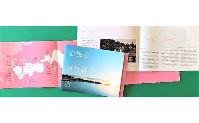 「ハンセン病療養所を世界遺産へ！」NPO法人オリジナルグッズ・6点セット