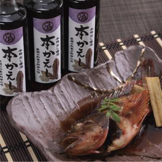 柿ぽんず　本かえしセット