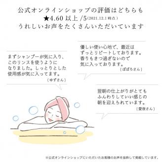 お子様のフケなどに 天然保湿成分 オリーブ油 配合 シャンプー リンス セット