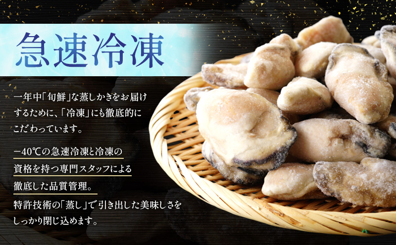 牡蠣 冷凍 蒸し牡蠣 内閣総理大臣賞 受賞 大粒 1kg （500g×2箱） MSC認証 マルト水産 岡山県邑久町虫明産 かき カキ 貝 海鮮 魚介類 魚介