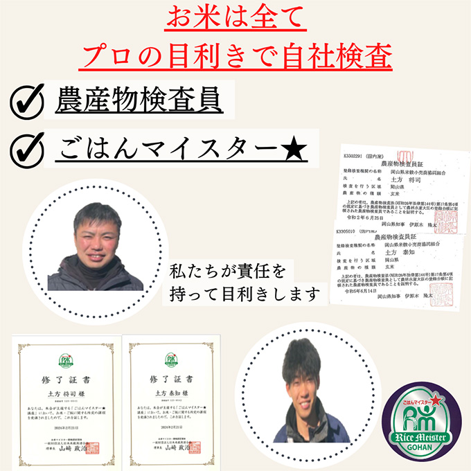 令和5年産 お米 20kg（5kg×4袋）ひのひかり あさひ にこまる あけぼの きぬむすめ 特A 精米 白米 ライス 単一原料米 検査米 岡山県  瀬戸内市産: 瀬戸内市ANAのふるさと納税