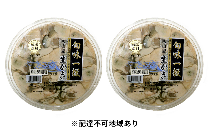 牡蠣 2026年 先行予約 牡蠣むき身 300g×2パック（合計600g） 山銀商店 瀬戸内海虫明湾産 魚貝類 生牡蠣 かき カキ