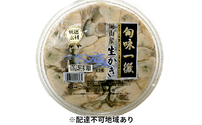 牡蠣 2026年 先行予約 牡蠣むき身 500g×1パック 山銀商店 瀬戸内海虫明湾産 魚貝類 生牡蠣 かき 魚介類 カキ 加熱調理用