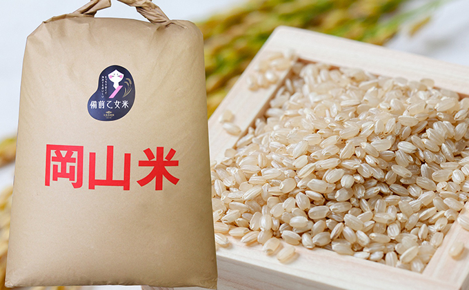 米 令和7年産 石原果樹園の備前乙女米 玄米 30kg×1袋 ※11月上旬～順次発送予定 お米 ライス 乳酸菌栽培 岡山県 おにぎり お弁当