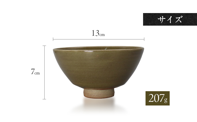 【高島屋選定品】虫明焼窯元 灰釉片男波茶碗（黒井博史作）