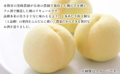 桃 の お酒 ラ・ペーシュ 清水 白桃 500ml×2本 セット 岡山 赤磐市産 果物 フルーツ ピーチ リキュール