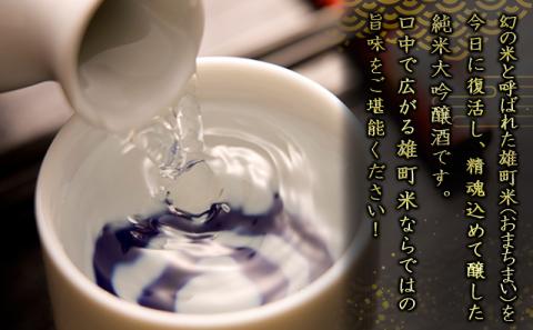 利守酒造 「 赤磐雄町 純米 大吟醸 」 お酒 日本酒