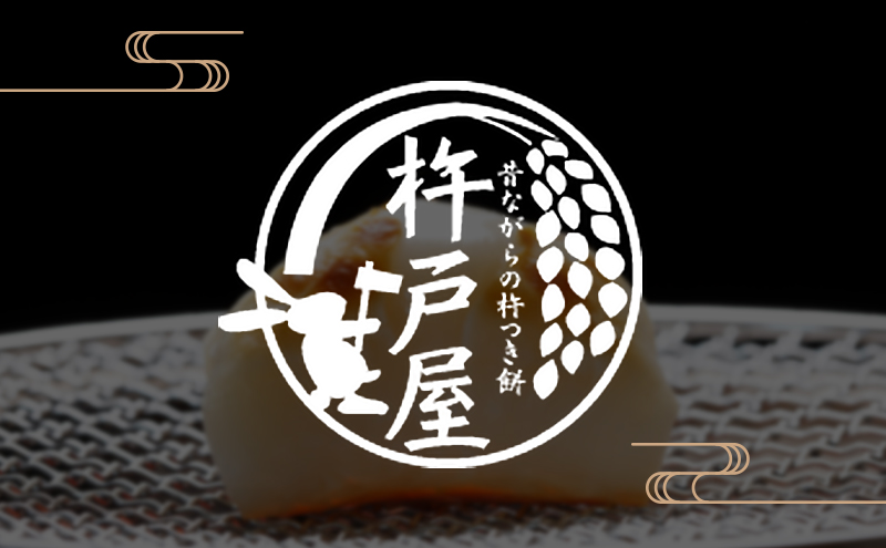 白餅 60個（1袋10個入り保存料無添加 真空パック）杵戸屋 きねとや（2025年11月中旬～12月28日出荷分） 年末 冬 ヒメノモチ米 契約農家 手作り 焼き餅 お雑煮 ぜんざい 鍋物