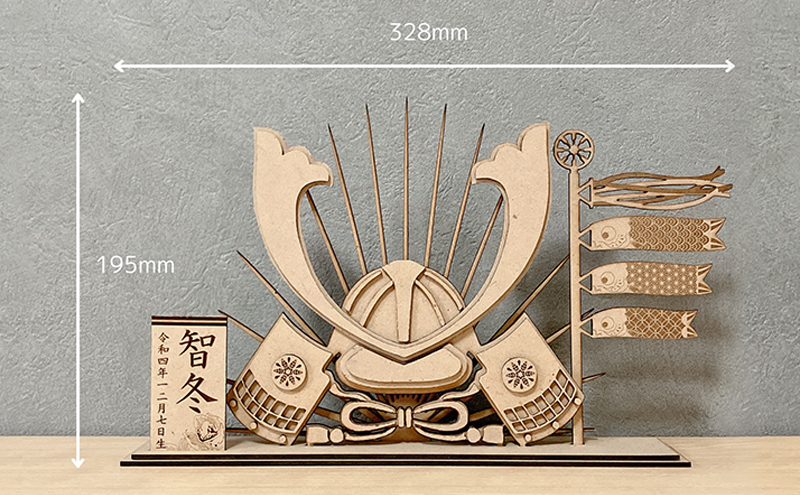 木製 端午の節句 飾り 名入れ 誕生日祝い インテリア
