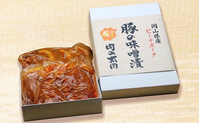 岡山県産 ピーチポーク 豚ロース （正味80g～100g）の味噌漬け 4枚入り×2袋 計8枚 正味合計 約700g【配達不可：北海道・沖縄・離島】 お肉 豚肉	