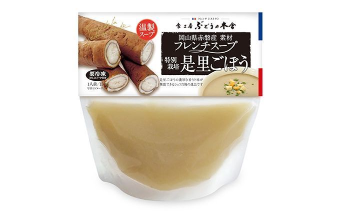 是里ごぼうスープ